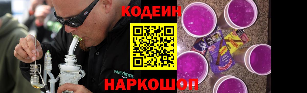 Кодеиновый сироп Lean напиток Lean (лин)  Кодеин напиток Lean (лин)  Клин  Вход с VPN 