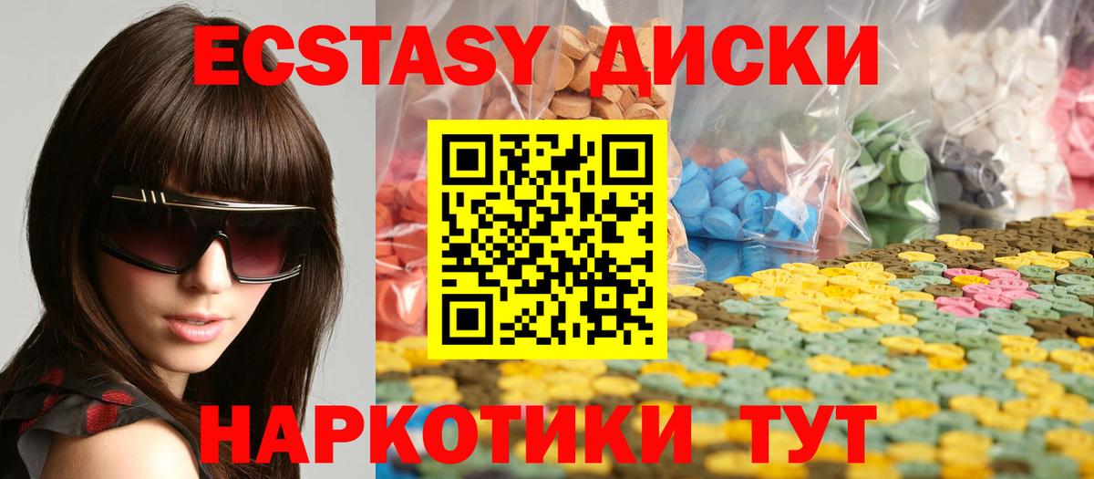 ЭКСТАЗИ 280 MDMA  Вход с VPN  Ecstasy  Клин 