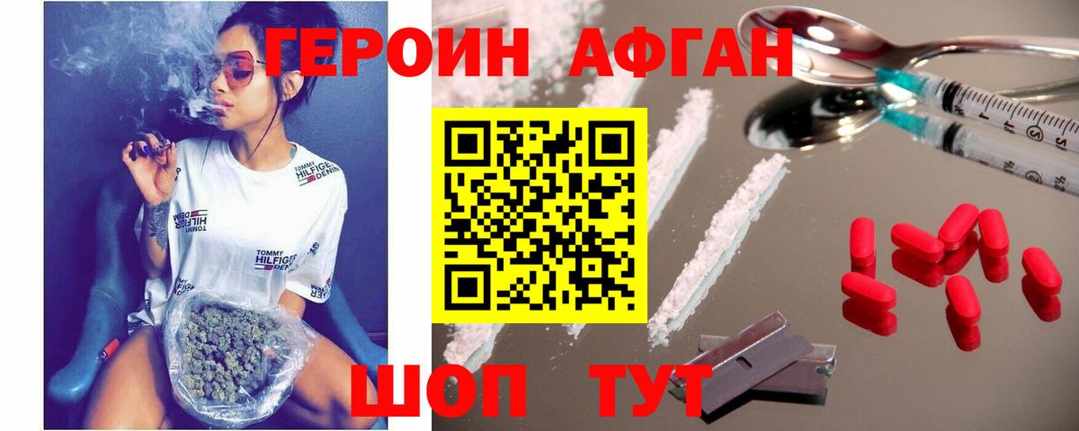 ГЕРОИН VHQ  Вход с VPN  Клин 