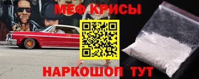 мет Краснознаменск