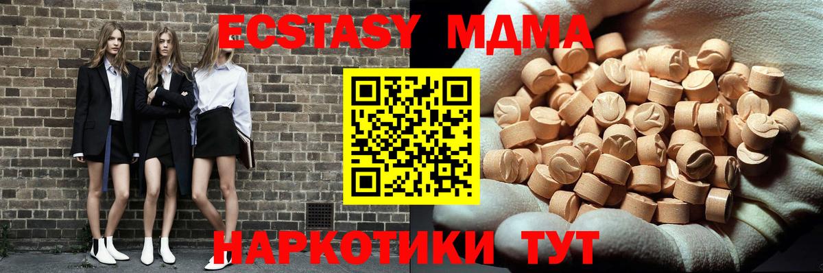 MDMA кристаллы  Вход с VPN  MDMA  Клин  МДМА crystal 