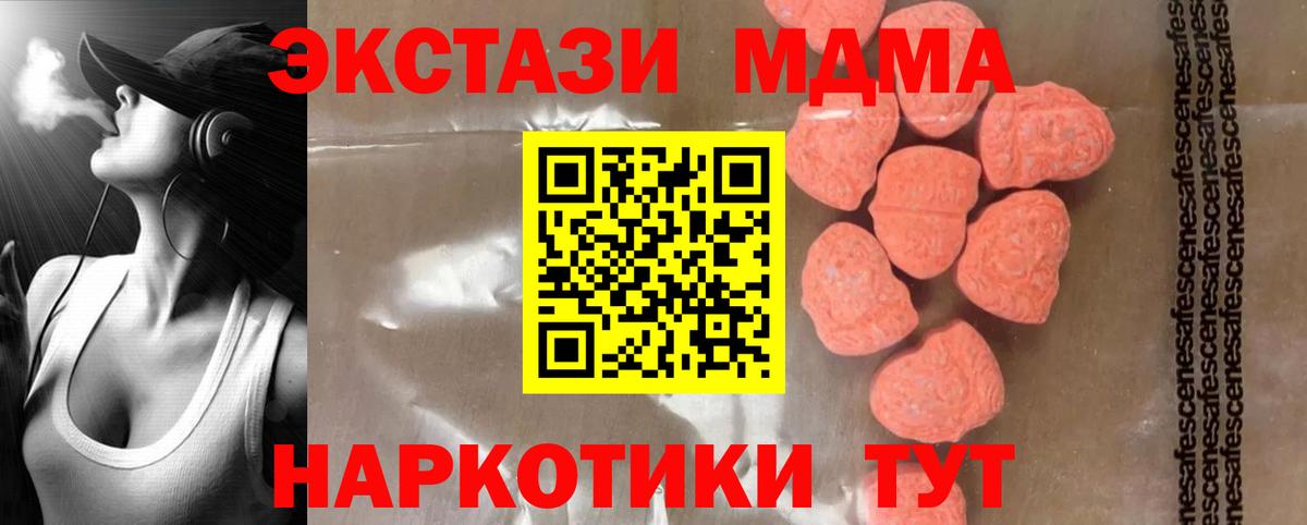 МДМА VHQ Клин