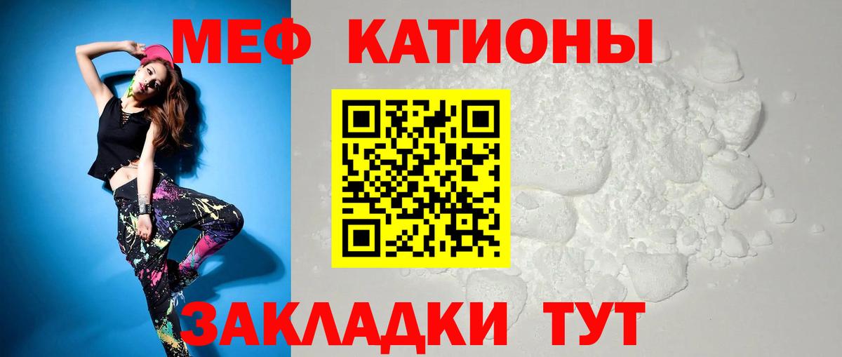 Клин  Меф  Мефедрон  Вход с VPN  МЯУ-МЯУ VHQ  МЯУ-МЯУ кристаллы 
