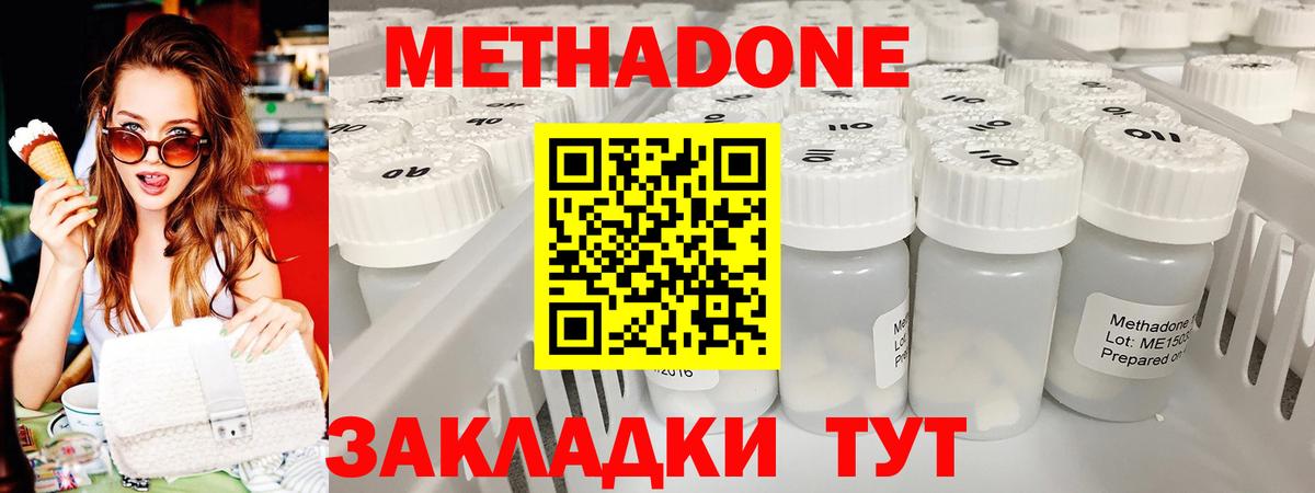 Метадон кристалл  МЕГА ССЫЛКА  Метадон мёд  Клин  Вход с VPN 