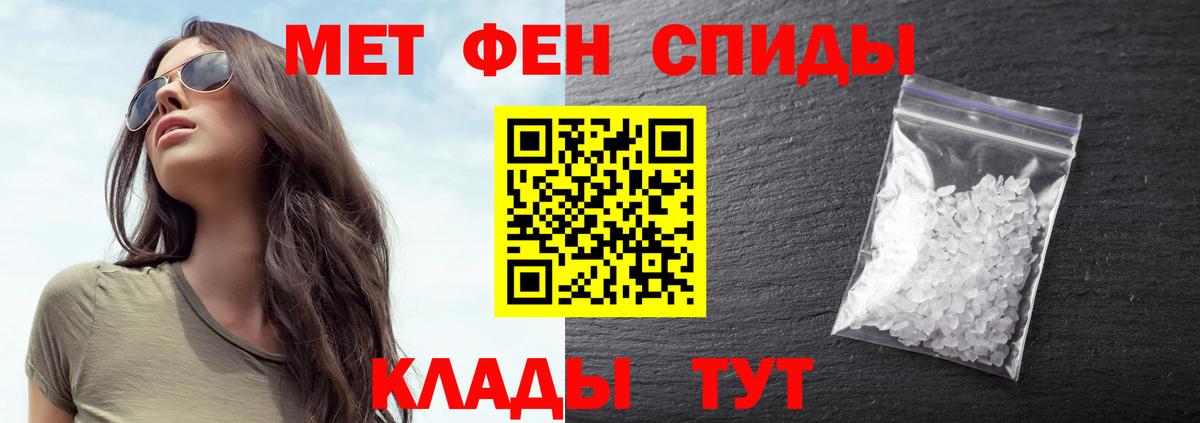 Клин  Первитин мет  МЕТАМФЕТАМИН  Вход с VPN 