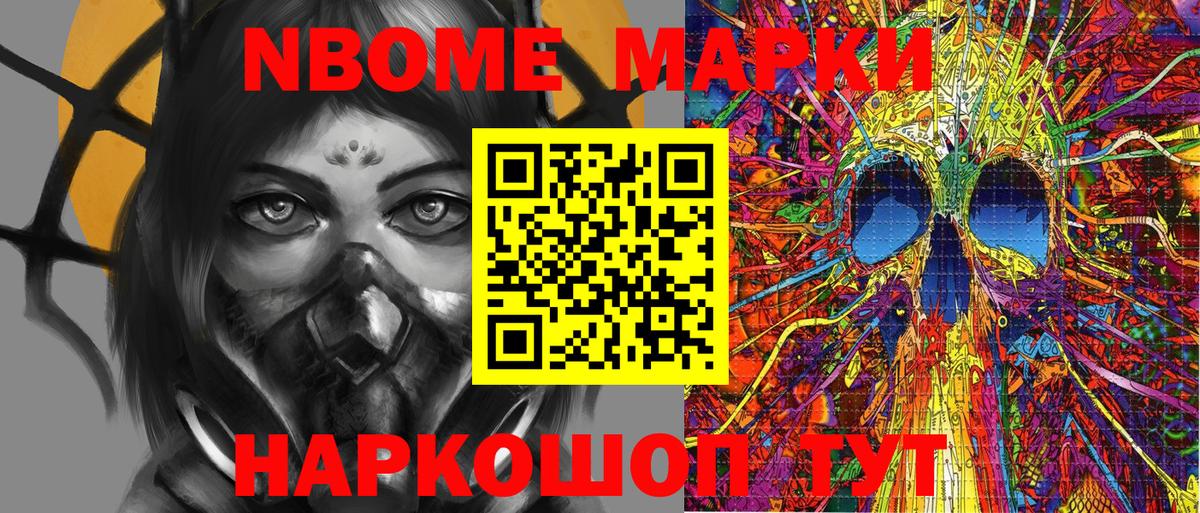 Марки NBOMe 1500мкг  Марки NBOMe 1500мкг  Клин  Вход с VPN 