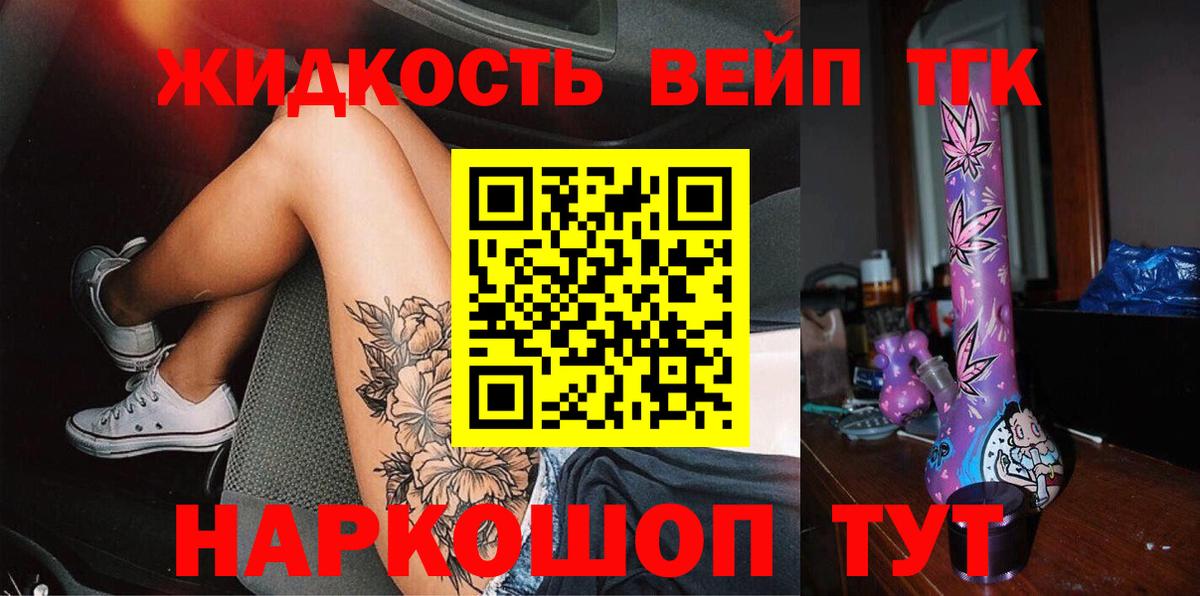 Дистиллят ТГК THC oil Клин